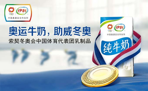 伊利的品牌戰略,伊利品牌戰略,伊利