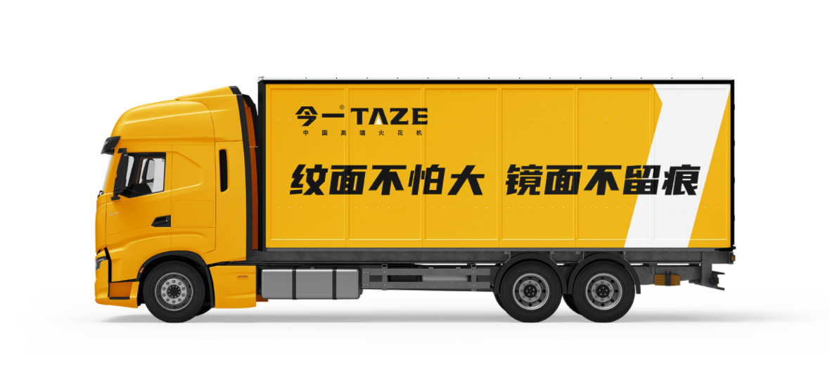 制造業品牌戰略定位公司分析今一火花機案例